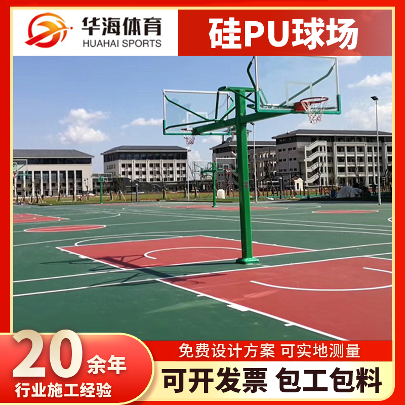 沧州市半预制橡胶跑道塑胶篮球场 - 价格