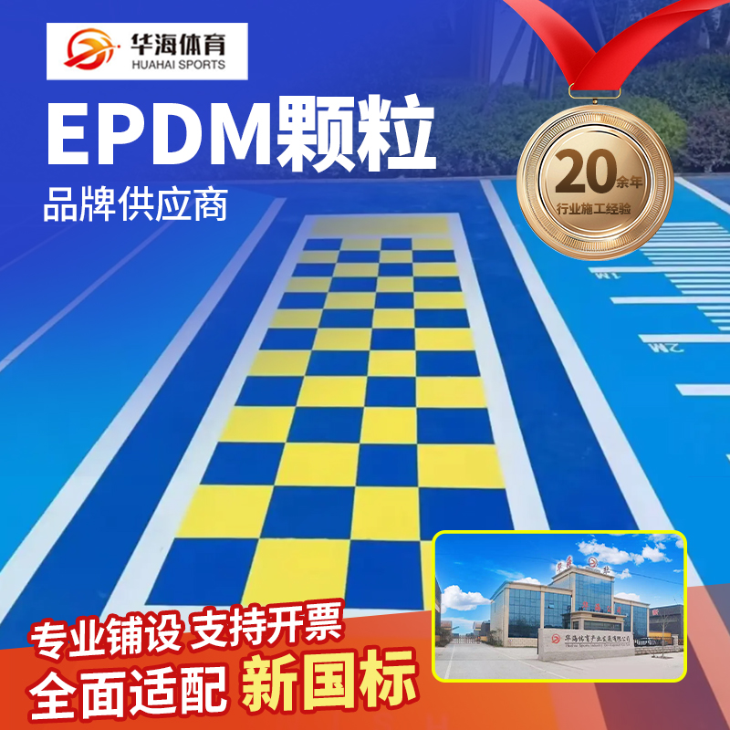 沧州市预制跑道卷材半预制卷材 - 推荐