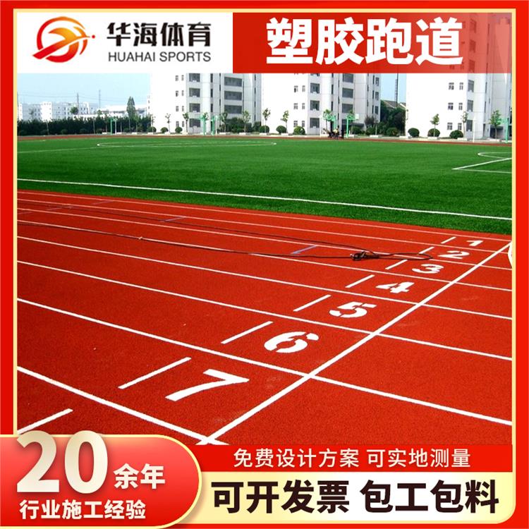 沧州市半预制卷材预制型跑道 - 哪里好